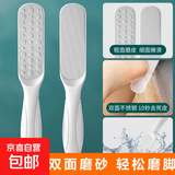 不锈钢耐用搓脚板修脚神器去死皮老茧家用脚后跟刮脚底脚 不锈钢搓脚板白色1个