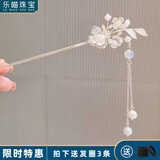 乐喵（LEMIAO）铃兰花珍珠流苏古风发簪女小众设计新中式汉服簪子后脑勺盘发发饰 玲兰花珍珠流苏发簪A13-304