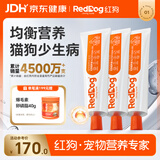 红狗 营养膏120g*3支 猫咪营养膏猫营养膏狗狗猫咪维生素狗狗维生素