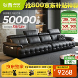 狄普青皮头层牛皮艺沙发大坐深头靠可调节3.6米沙发Ultra版曜夜黑玉衡