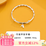 顺庆银楼S9999足银手镯女竹节手镯年轻款银镯子新款银饰送好友开学礼物 竹报平安银手镯约20克+证书