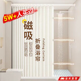 MYMOODHOUSE浴室折叠浴帘免打孔隐形磁吸防水防霉速干卫生间隔断淋浴干湿分离