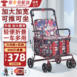 立道老年人代步车推车可推可坐座助力行走器两用手推小车出门方便神器 C1【加宽加大-花红色+双刹+双轮】可折叠助行推车