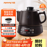 九阳（Joyoung）养生壶煎药壶中药锅熬药罐 4升分体式陶瓷烧水壶家用药膳煲DGD4003BQ