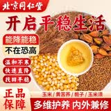 同仁堂（TRT）玉米须苦荞茶苞米须棒子黑苦荞麦栀子祛熬夜湿养生160g