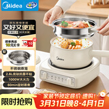 美的（Midea）电煮锅 小电锅 电蒸锅 电火锅 电热锅 分体式可拆洗 2.6L学生宿舍多功能锅 泡面锅 XZC2061 配蒸笼