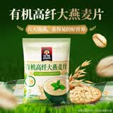 桂格（QUAKER）有机高纤大燕麦片700克 片大饱满 全程有机可追溯