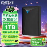 忆捷（EAGET）移动硬盘 1TB 双盘备份 USB3.0 G20CPRO 2.5英寸 外接外置存储数据照片 高速传输防震 黑色