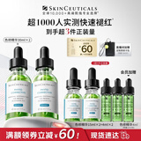 修丽可色修精华30ml*2 护肤品舒缓修红修护保湿生日礼物送女友