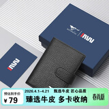七匹狼卡包证件包钱包男驾驶证皮套名片夹卡套便捷商务银行卡包