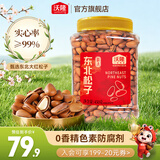 沃隆每日坚果炒货休闲零食开心果松子巴旦木腰果干果大礼包办公室送礼 【0香精色素】450g东北松子
