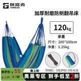 探路者（TOREAD）吊床 户外露营装备沙滩休闲加厚加宽便携帆布吊床大牌奥莱正品 蓝色 均码