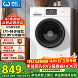 威力（WEILI）滚筒洗衣机 7KG全自动 超薄一级能效 高 15分钟快洗居家良品XQG70-1026PX送装一体