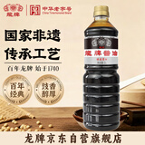 龍牌酱油1L装百年老字号湘潭酿造红烧上色老抽