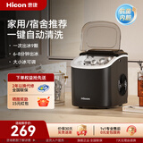 惠康制冰机家用小型宿舍学生自动清洗15KG迷你全自动子弹冰制作器便携咖啡冰块制冰器神器 哑光黑【大小可调-自动清洗】日产15kg-缺水感应
