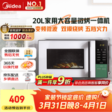 美的（Midea）家用变频微波炉烤箱一体机 800W速热20L大容量平板式微波炉Z3【201B升级款】