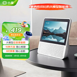 小度智能屏1S Plus 文心大模型赋能 智能音箱音响 8吋大屏视频通话娱乐影音 小孩老人看护陪伴礼物