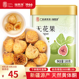 福东海 无花果干180克【新疆源产】 颗颗精选无花果片茶即食泡水煲汤