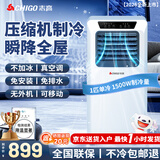 志高大1.5匹可移动空调一体机单冷暖免安装家用便携无外机客厅厨房出租房屋立式式柜式1匹制冷小空调 1匹单冷-适用13㎡内