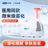 可孚医用级雾化器儿童压缩式喷雾器家用成人老人婴儿雾化仪01款
