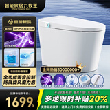 智能家居九牧王智能马桶无棱内壁泡沫盾无水压轻音冲水带水箱坐便器自动翻盖座便 【无棱内壁】 780F智慧版【全功能/语音泡泡】 下单备注250/300/350/400坑距