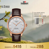 天梭（TISSOT）手表 力洛克系列男表 瑞士自动机械男士皮带腕表商务表生日礼物