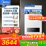 美的（Midea）无极双变频燃气壁挂炉天然气恒温节能省气全新MC2D富氧密闭稳燃舱采暖锅炉暖气片地暖MC系热水器 二级能效 【澎湃热水尽享舒适】畅享2代≤120m³