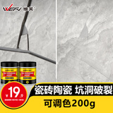 维芙瓷砖修补剂釉面修补膏洗脸盆磁砖陶瓷大理石地砖补裂缝修复膏白色