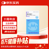 民生 螺内酯片 20mg*100片