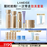 兰芝致美套装(水150ml+乳130ml+精华20ml+面霜50ml+眼霜15ml)生日