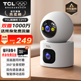 TCL4g监控无线摄像头室内无需连wifi终身免流量手机远程监控器360度无死角带夜视家用插电不用网络