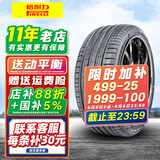 倍耐力（Pirelli）汽车轮胎 P ZERO PZ4 静音棉255/35R21 98W T1原配特斯拉 全新轮胎 汽车轮胎