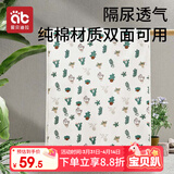 爱贝迪拉婴儿隔尿垫可洗防水纯棉透气宝宝新生儿大号姨妈垫100*150仙人掌