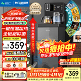 美菱（MeiLing）茶吧机 家用多功能智能遥控温热型立式饮水机 升级触控屏【底部上水+全链路抑菌】- 制热型