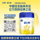 飞鹤【企微专属】星飞帆3段900g单罐