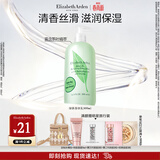 伊丽莎白雅顿绿茶身体乳500ml清爽润肤保湿滋润缓解干燥礼物送朋友