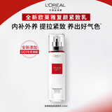 欧莱雅复颜抗皱紧致乳液110ml燕窝酸补水护肤品化妆品母亲节礼物