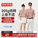 京东京造【情侣纯棉T】t恤男女春季新款休闲衣服打底衫内搭短袖粉色XL