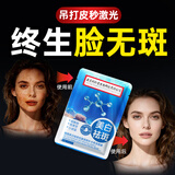 同仁堂面膜美白补水淡斑提亮肤色女去黄淡化黑色素祛斑面膜20片/盒