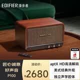 漫步者（EDIFIER）P100 高保真复古无线蓝牙音箱 一体式立体声音响 家庭音响 桌面音响