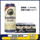 百帝王德国啤酒原装进口啤酒精酿小麦白啤原装500ml罐听装啤酒 百帝王白啤 500mL 24罐