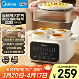 美的（Midea）电炖锅电蒸锅电炖盅 炖汤盅煲汤炖汤宝宝辅食锅燕窝炖盅4.5L隔水炖蒸炖一体多功能炖锅MD-DZC2501