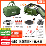 探险者（TAN XIAN ZHE）户外卡式炉露营炉具便携式野外煮火锅炉子卡磁炉全套带锅野餐套装 升级【一包收纳】烤盘+1.6L水壶