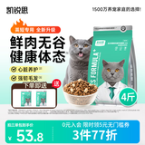 凯锐思英短猫粮专用蓝猫幼猫成猫深海鱼鱼肉猫食天然粮 【升级款|鲜肉双拼】英短4斤