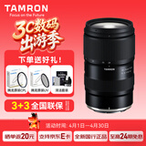 腾龙（Tamron）A063 28-75mm F/2.8 G2视频直播全画幅 腾龙28-75二代大光圈标准变焦E口/Z口微单镜头28 75 尼康Z卡口 官方标配【送腾龙UV+腾龙偏振镜+清洁套装】