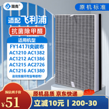简克（JIANKE）适配飞利浦空气净化器滤芯过滤网AC4076 FY1417配AC1210/1216/1212