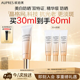 欧珀莱（AUPRES）臻源凝时精华防晒乳30ml