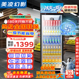 美凌幻影【已补贴20%】大容量饮料柜商用冰柜直冷藏展示柜酒水纯风冷无霜保鲜柜超市玻璃门冰箱立式啤酒柜 大单门上机450升【纯风冷无霜丨加厚铜管】 【升级加厚纯铜管制冷丨东贝压缩机丨一级节能省电】