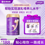 优博瑞霂圣元优博瑞慕1段2段3段婴幼儿配方奶粉 高乳清蛋白牛奶粉法国奶源 【新客礼包】1段0-6月400克