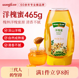 汪氏 洋槐蜜蜂蜜465g*1 槐花蜜饮料冲调品 便携挤压